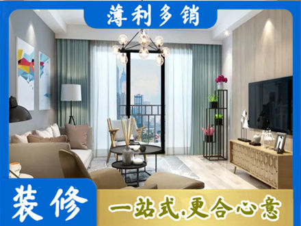道里区本地房屋装修电话号码