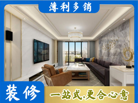 道里区装修新房