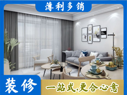 道里区装修店