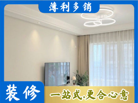 道里区装修客厅