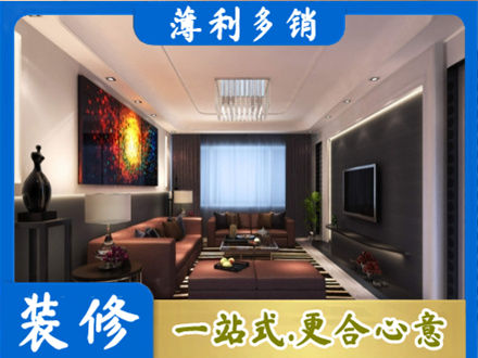 道里区客厅吊顶装修