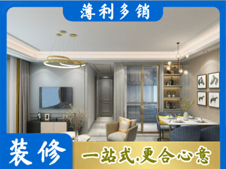 道里区小户型装修