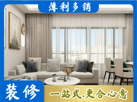 道里区装修价格