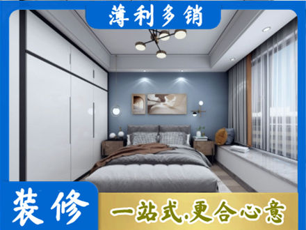 道里区次卧装修