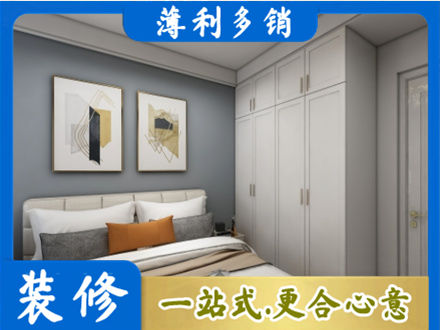 道里区主卧装修