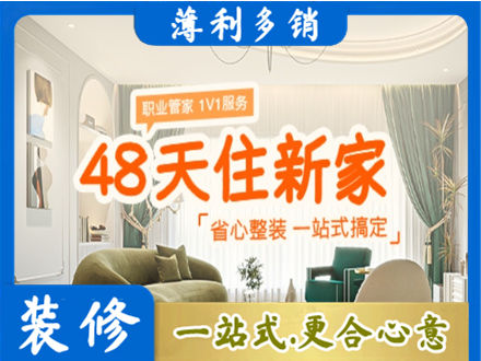 道里区新房整装
