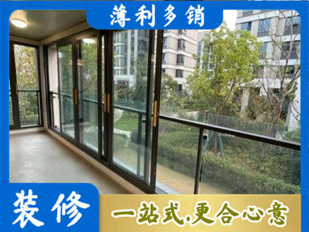 道里区阳台封窗