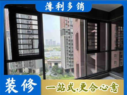 道里区专业装修封窗