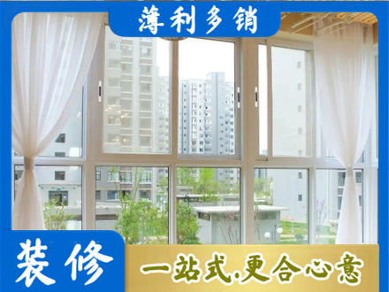 道里区阳台封窗装修