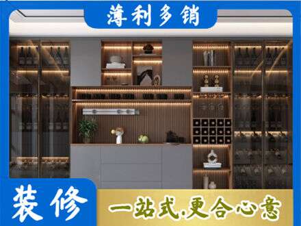 道里区酒柜定制