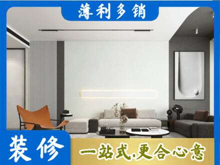 道里区客厅刷漆
